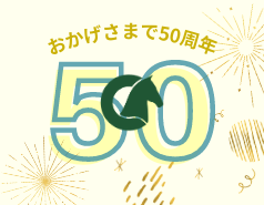 【受付終了】乗馬クラブクレイン50周年記念！2/1～15まで先着50名様乗馬体験ご招待！