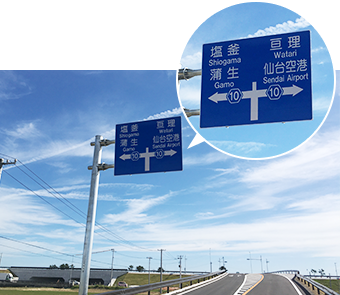 県道54号線塩釜・蒲生方面へ左折